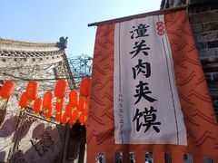-永兴坊