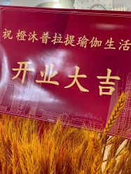 -橙沐普拉提瑜伽