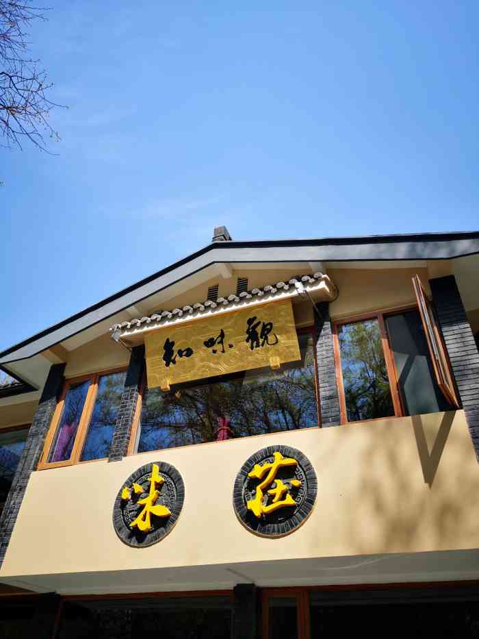 知味观·味庄(杨公堤店)-"陪老婆来西湖边开会,晚上安排的桌餐就是味.