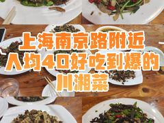 -汉时湘菜