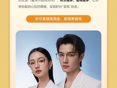 -宝岛眼镜(长沙侯家塘店)