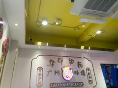 -华辉拉肠(宝华店)