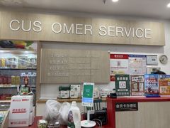 -嘉荣SPAR超市(家和城广场店)