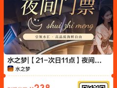 -水之梦(黄浦店)