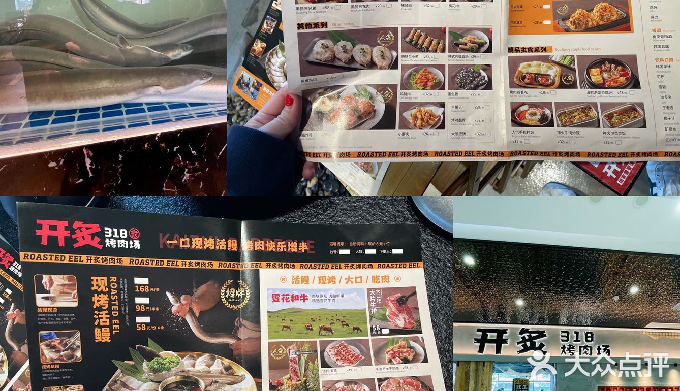 开炙318烤肉场ins风打卡新地标