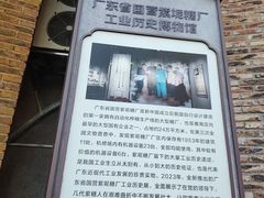 -广州市紫泥堂文化创意园景区