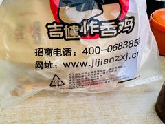 -白老大羊杂碎稍麦