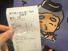 -鲜芋仙(宝地广场店)