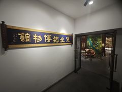 -民信老铺(华盖路店)