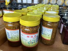 -苏州市吴中区光福窑上花果蜜饯厂