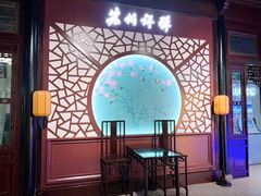 -中国昆曲博物馆