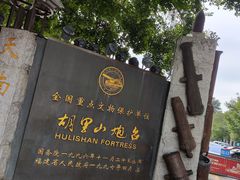 -胡里山炮台