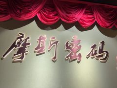 -摩斯密码·实景搜证换装沉浸密室剧本杀