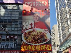 -周小波重庆小面·重庆名小吃(邹容路店)