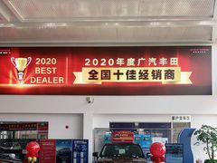 -上海和展广汽丰田4S店(老闵行店)