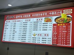 -寅春老卤面(长亭街店)