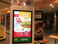 门面-麦当劳(西安雁塔路店)