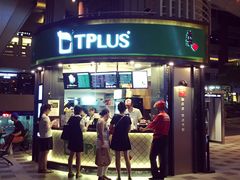 门面-TPLUS茶家(上海商城南京西路店)