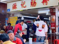 -源记肠粉(华贵路店)