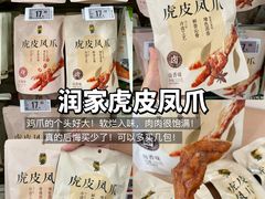 -华润万家(荔湾店)
