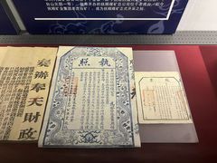 -沈阳金融博物馆
