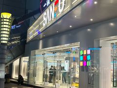 -三福时尚(八号时尚广场店)