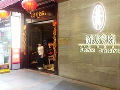 -侨美食家·41年地道粤菜(珠江新城店)