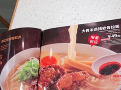 -味千拉面(双井店)