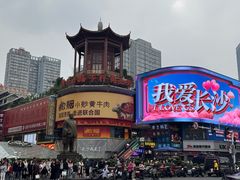 -黄兴南路步行商业街