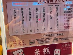 -中栗华栗子(鞍山道店)
