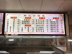 菜单-樊记腊汁肉(竹笆市总店)