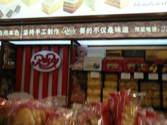 门面-红宝石·鲜奶小方(曲阳店)