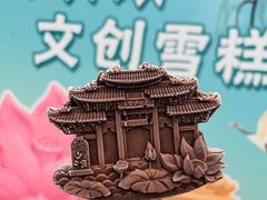 -济南大明湖景区