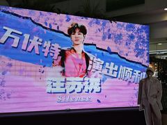 -新奥购物中心