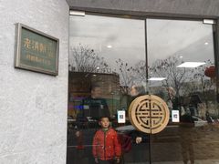 门面-老清朝包子铺(开明街店)