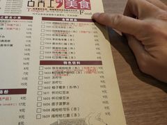 菜单-冯不记米坊(凯德广场店)