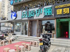-品质伊骊新疆菜(紫金店)