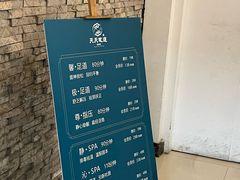 -天天足道(紫荆店)