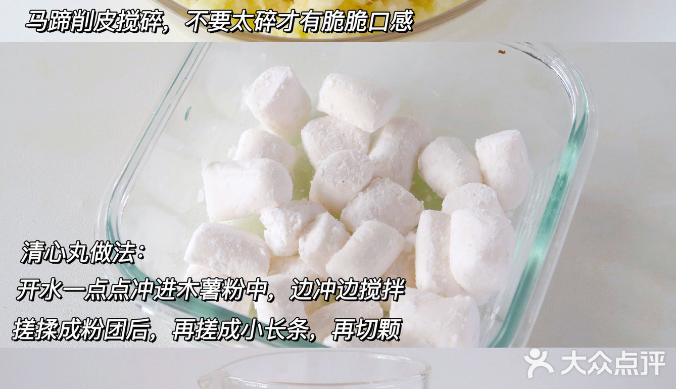 夏日糖水 🌿自制清凉解暑马蹄清心丸绿豆爽