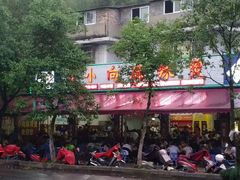 -小向麻辣烫(天街总店)