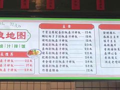 -流浪地图剁椒卤汁拌饭(未来城购物广场店)