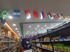 -帝玛进口精品超市D-MART