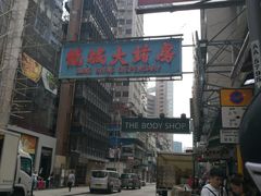 -龙城大药房