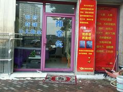 -刘大盲人推拿灸