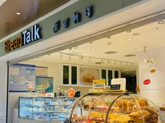 -面包新语(兰州广场华联店)