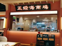 -芽笼芽笼新加坡餐厅(环球港店)