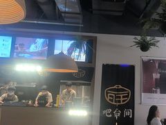 -旺爷砂锅·茶作(国贸城店)