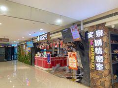 -H次元沉浸剧情密室(街道口店)