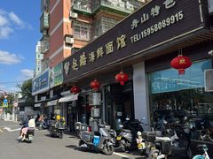 -赵璐海鲜面馆(德行路店)