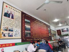 大堂-毓秀羊肉饸饹(芝川店)